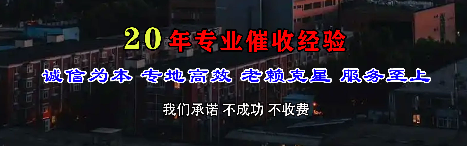 大丰要债公司
