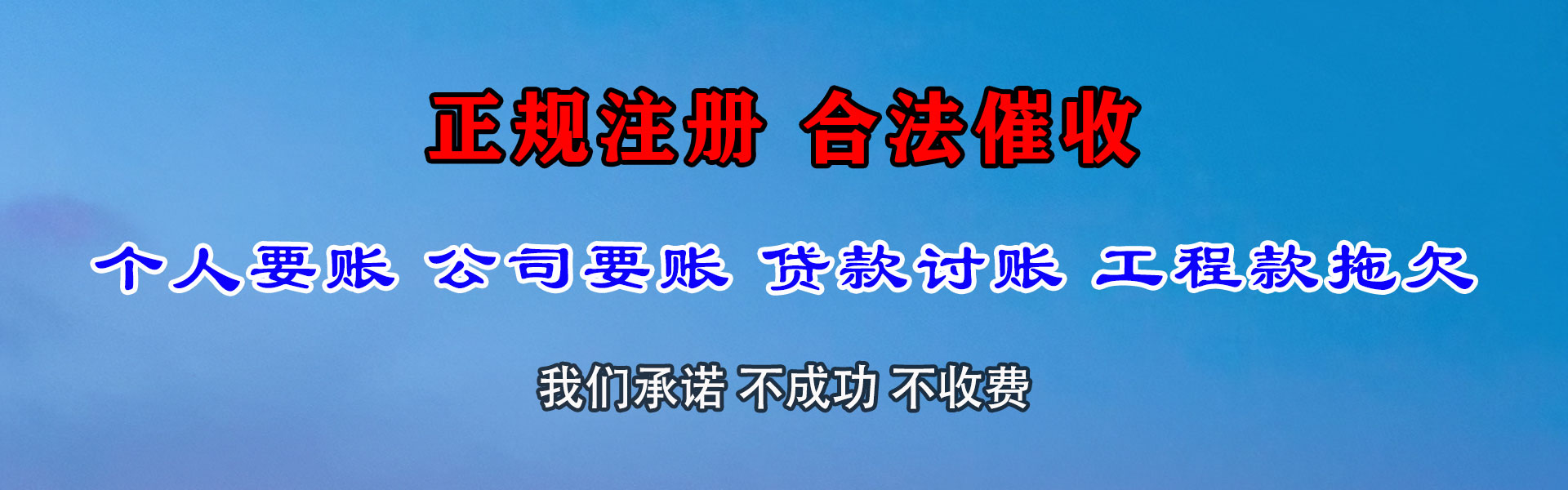 大丰讨债公司
